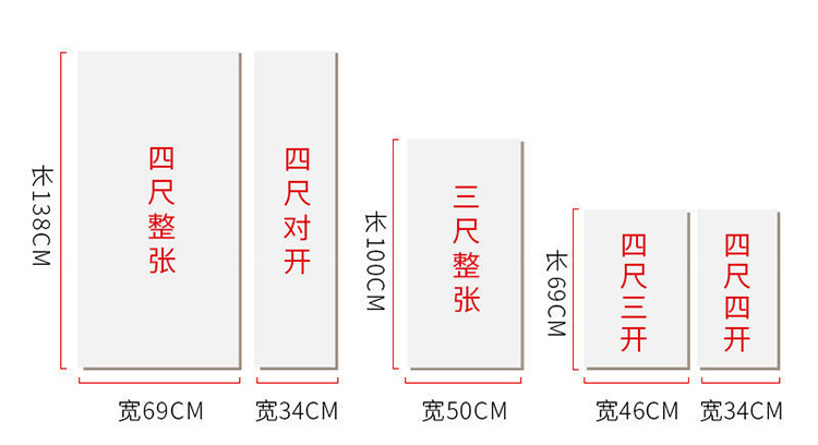 宣纸半生半熟生宣纸书法国画作品纸四尺熟宣初学毛笔字练习用批发详情8