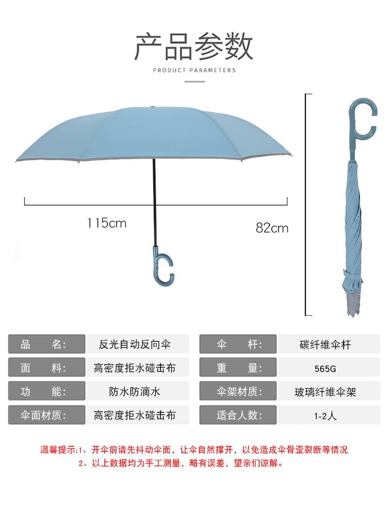 配色双层自动反向伞防紫外线免持式C型晴雨伞汽车长直杆伞可印LOG详情6