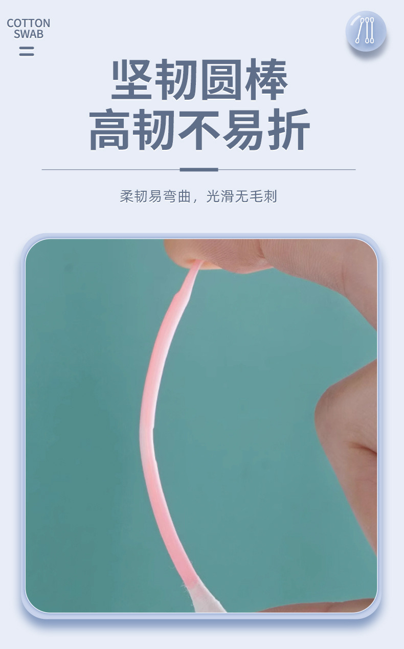 多功能耳勺棉签掏耳朵神器塑芯盒装一次性干湿两用双头棉签jp277详情6