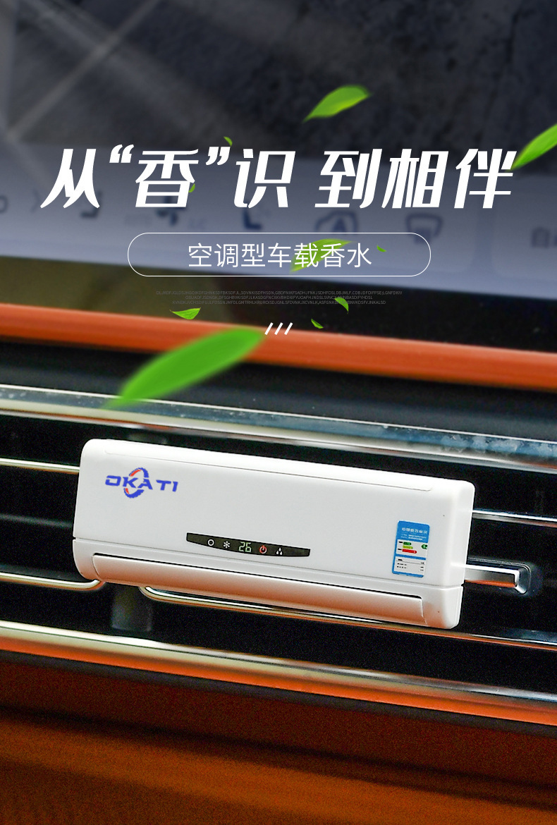 Car perfume, air conditioning model, decorative items, long-lasting perfume, odor removal, air outlet, solar energy, car interior aroma diffuser pic 1
