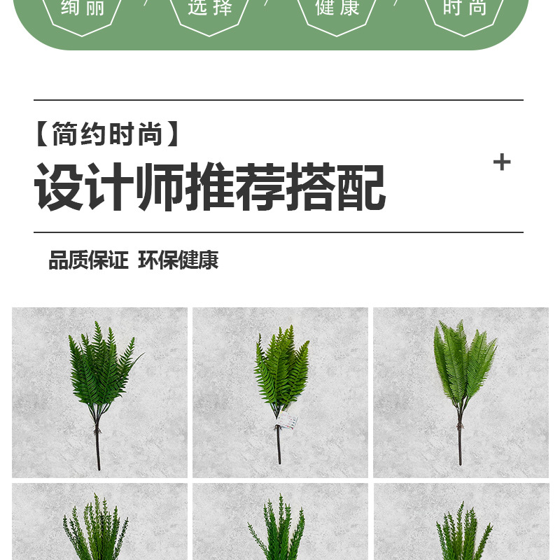 仿真蕨类100款绿植塑料叶场地绿化公园布景工程装饰酒店软装批发详情3