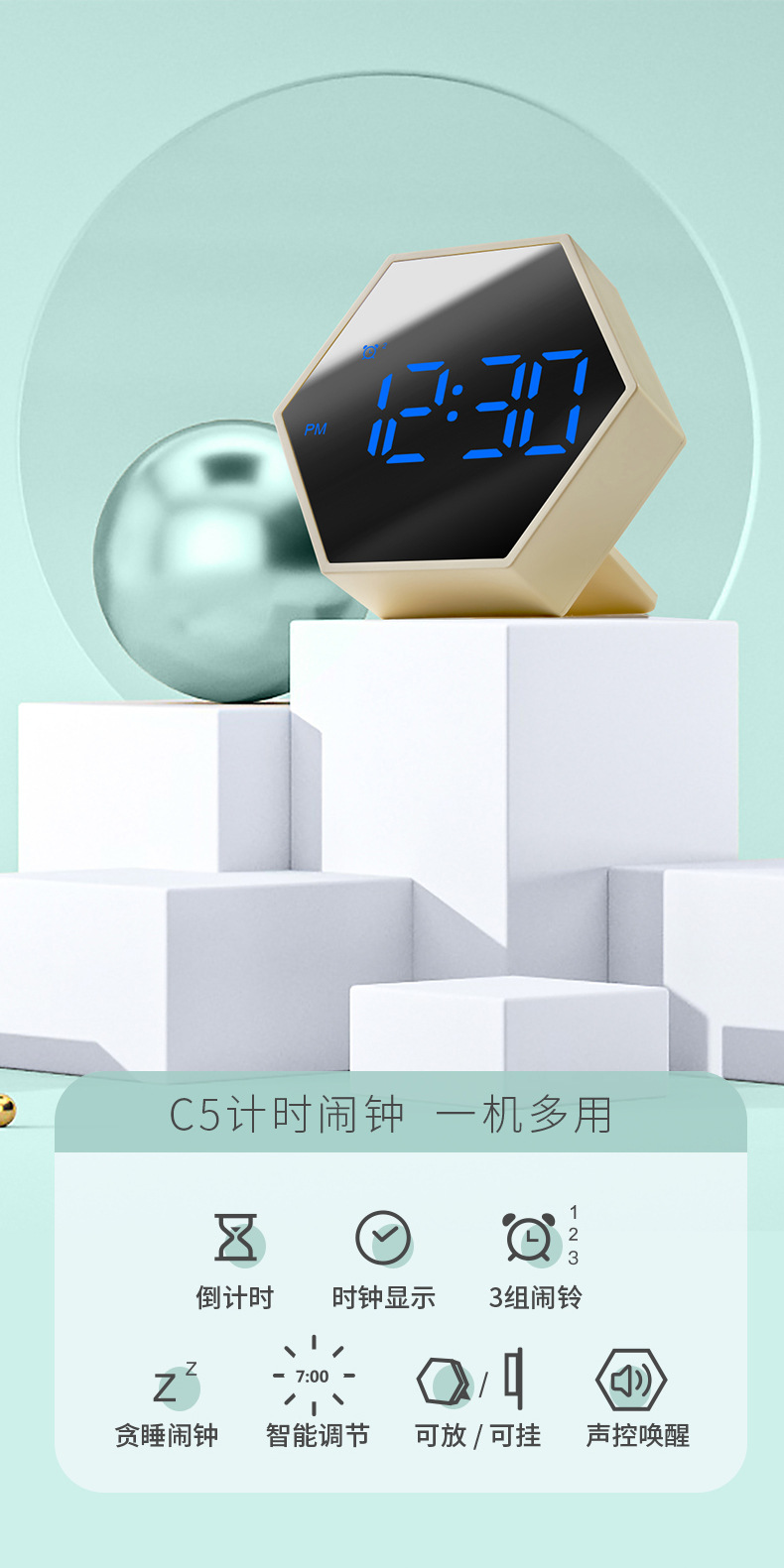 C5闹钟_02