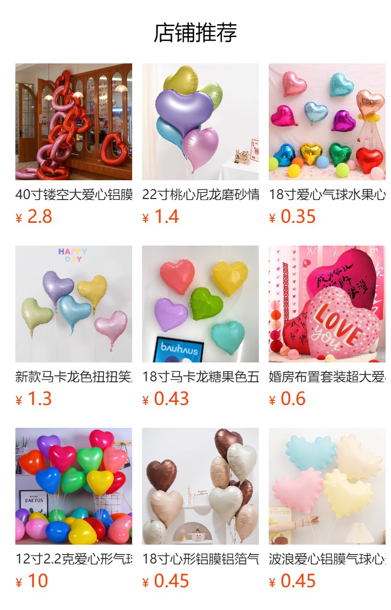 爱心气球装饰镂空大爱心相框铝膜气球拍照道具男女孩派对场景布置详情1