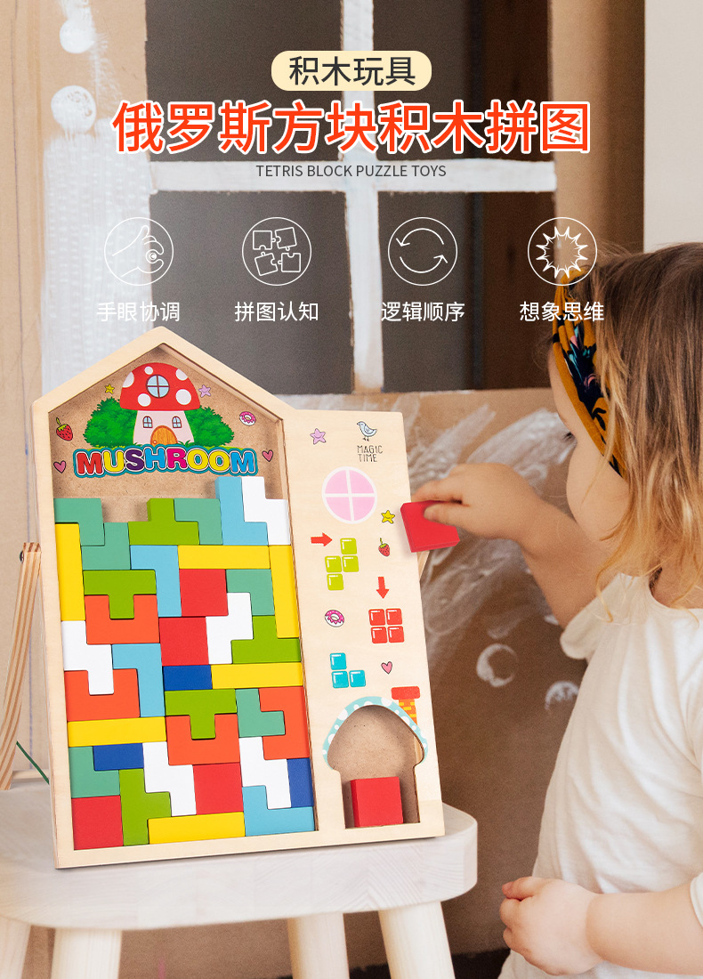 动物印刷 俄罗斯方块积木大尺寸儿童益智立体拼装大颗粒玩具拼图拼板详情1