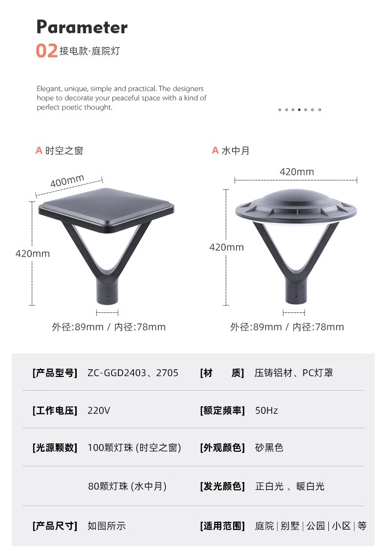 太阳能灯户外装饰庭院灯现代简约防水家用户外灯别墅室外照明灯详情29