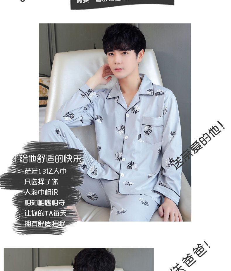 睡衣男长袖100%纯棉春秋款夏季休闲舒适全棉薄款青少年家居服套装详情9
