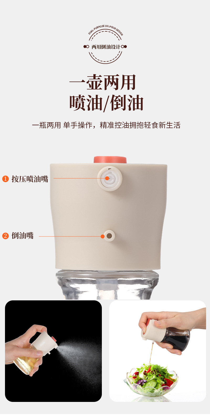 可控定量喷滴一体油壶厨房防漏不挂酱油调料玻璃罐批发日用百货详情5