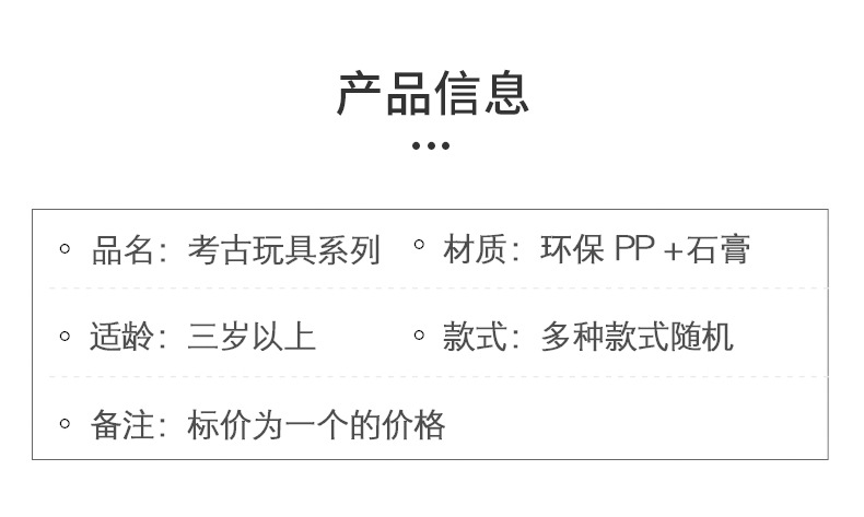 厂家直供宝石挖掘考古化石玩具儿童仿真学校挖宝藏矿石diy套装详情3