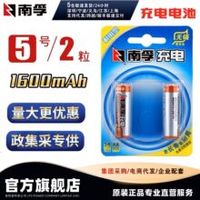 南孚电池厂家批发5号7号碱性电池8粒包邮聚能环4代干电池五号详情14