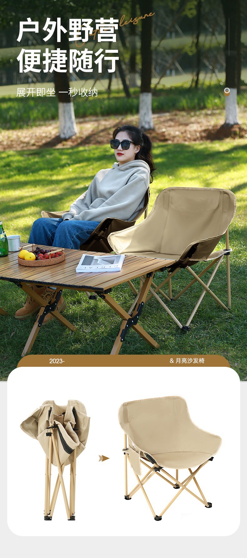 洋公子户外月亮椅高背可调节折叠椅露营钓鱼椅野营靠背椅户外野营详情8