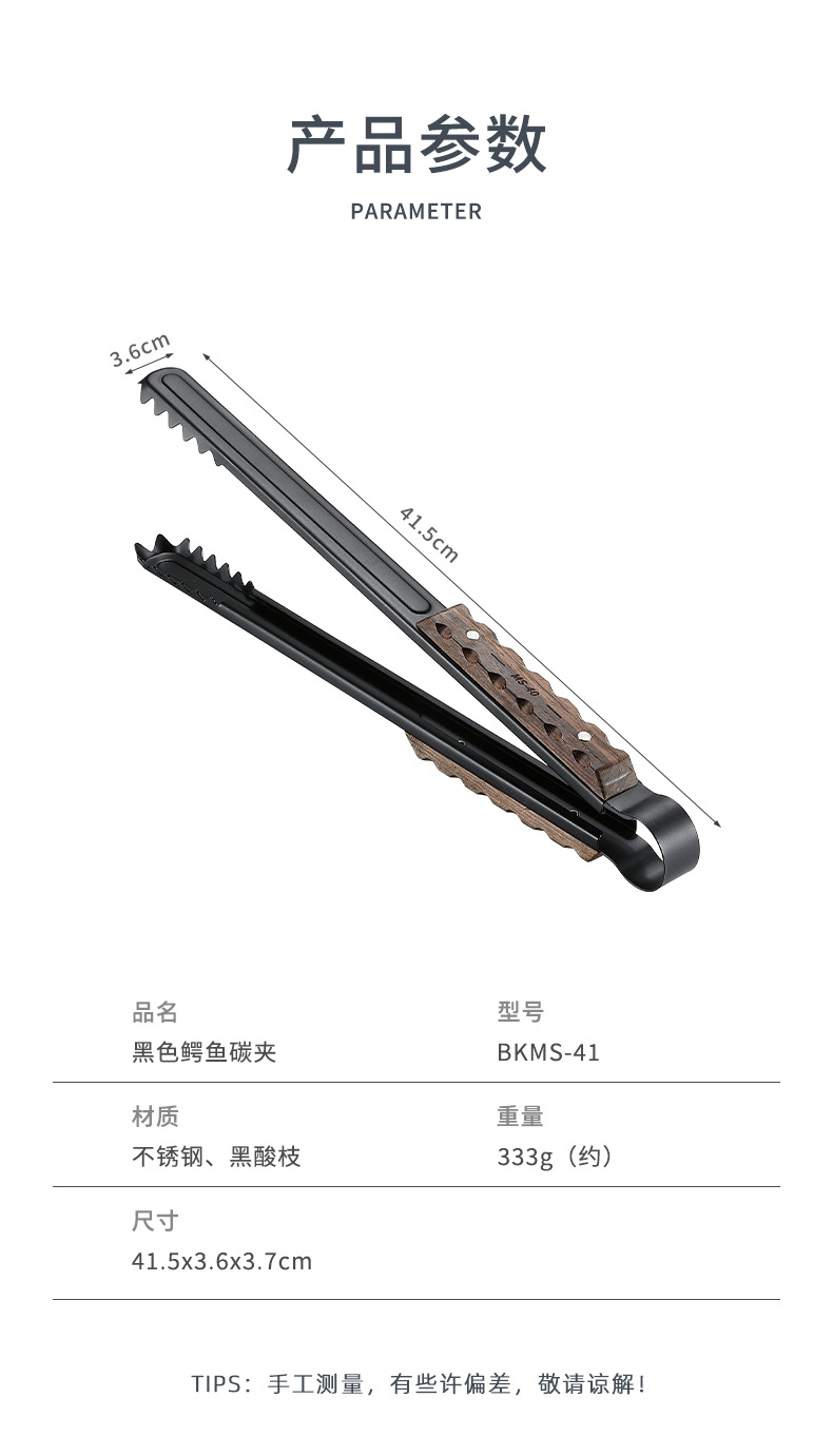 BKMS-41加厚不锈钢隔热实木手柄柴火木炭夹子多功能烧烤配件碳夹详情10