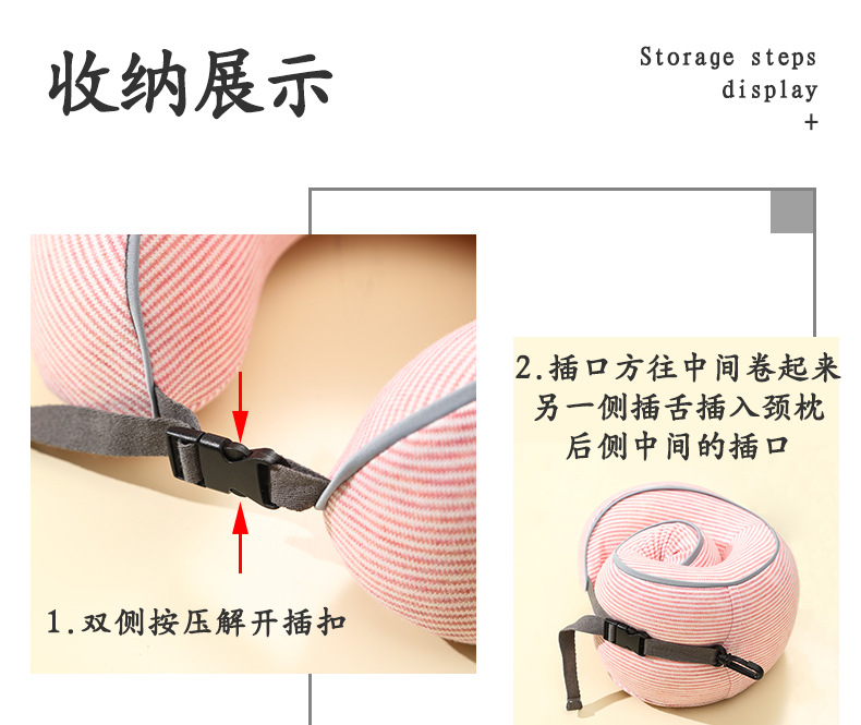 便携U型枕记忆棉收纳枕飞机旅行多功能可拆洗护颈枕拉菲条收纳枕详情7