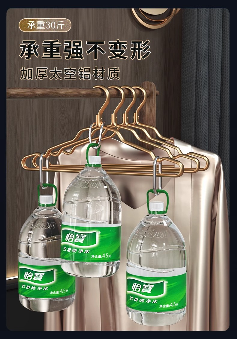 太空铝合金衣架家用挂衣无痕加厚高端不锈钢衣挂轻奢高级金色衣撑详情5