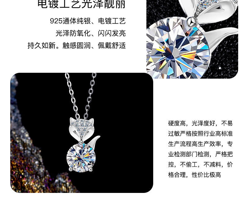 经典925纯银锁骨项链2克拉莫桑狐狸吊坠简约轻奢小众高级感配饰品详情12