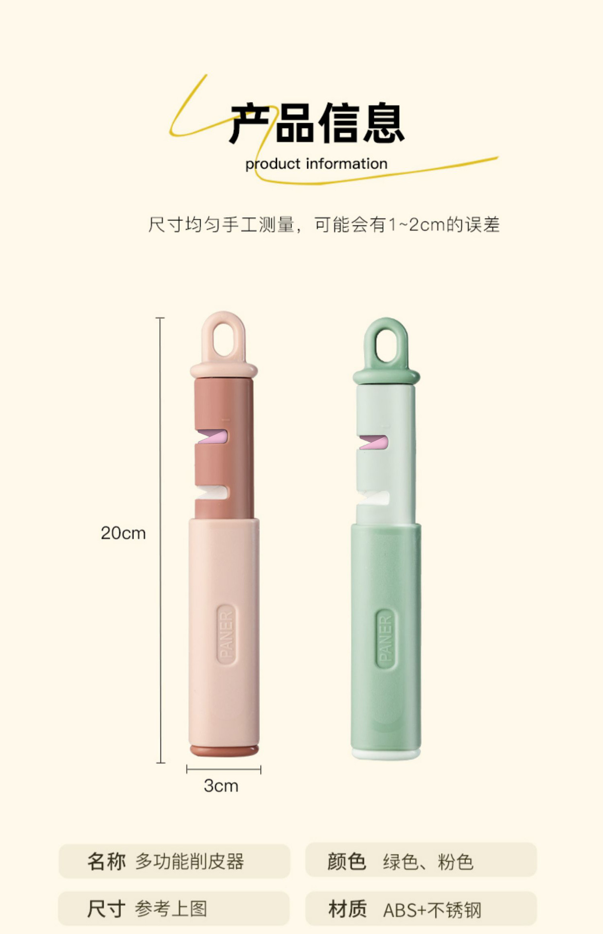 多功能水果蔬菜削皮器 带磨刀器刨丝器刮皮器带磨刀器削皮器详情11