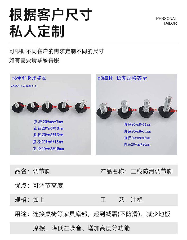 三线调节脚防滑调节脚 桌椅不锈钢调平脚五金沙发脚批发可调脚垫详情11