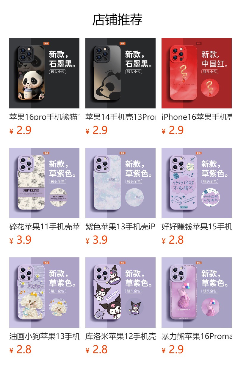适用苹果15promax手机壳iPhone新款15纯色简约14全包13硅胶xr软壳详情1