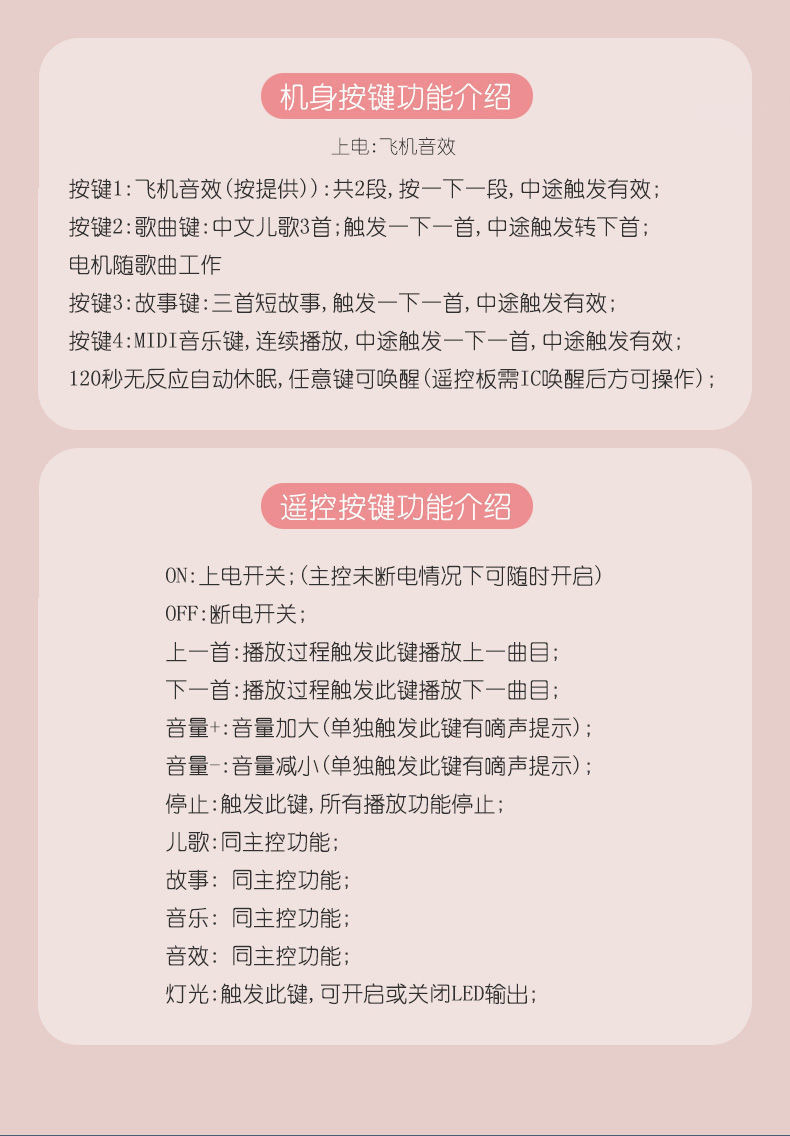 儿童电动万向行走声光遥控早教空中客机飞机模型音乐地摊批发玩具详情5