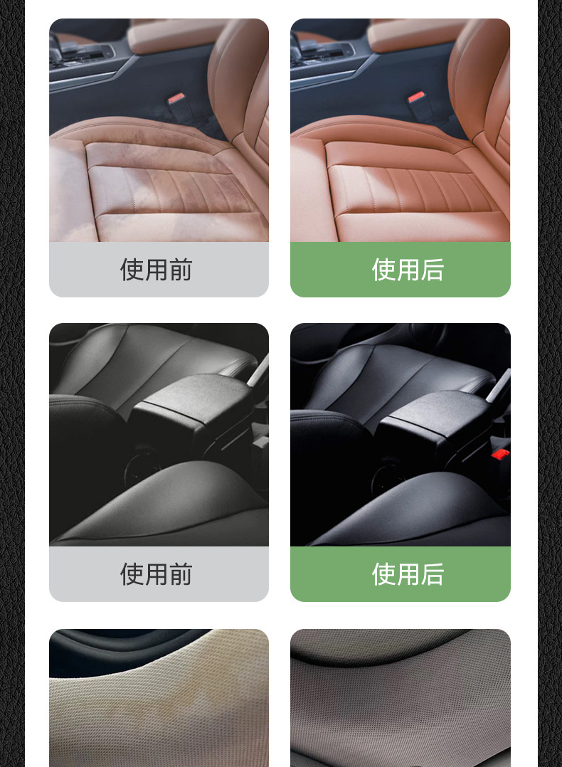 汽车内饰湿巾皮革护理湿巾真皮上光翻新修护去污护理用品车载清洁详情16