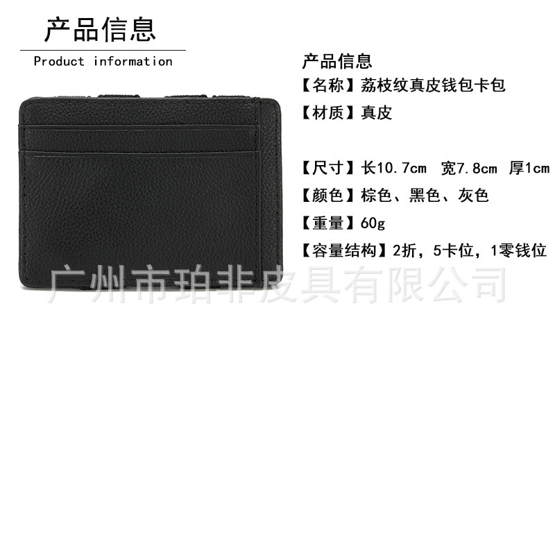 Lychee-patterned cowhide magic wallet, card case, wallet, zipper, coin bag, two-fold card holder, can be added with logo, any material pic 6