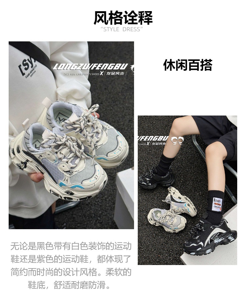 2024春秋款男女童老爹鞋亲子鞋潮款童鞋儿童运动鞋时尚拼色详情4