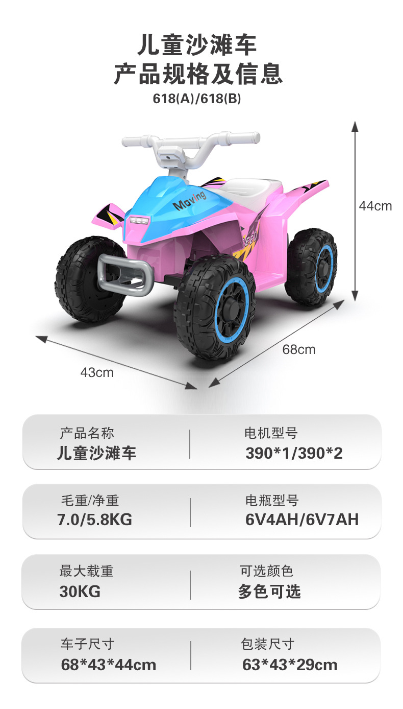 儿童电动车ATV越野车宝宝玩具车山地越野摩托车男孩女孩可坐6188详情5