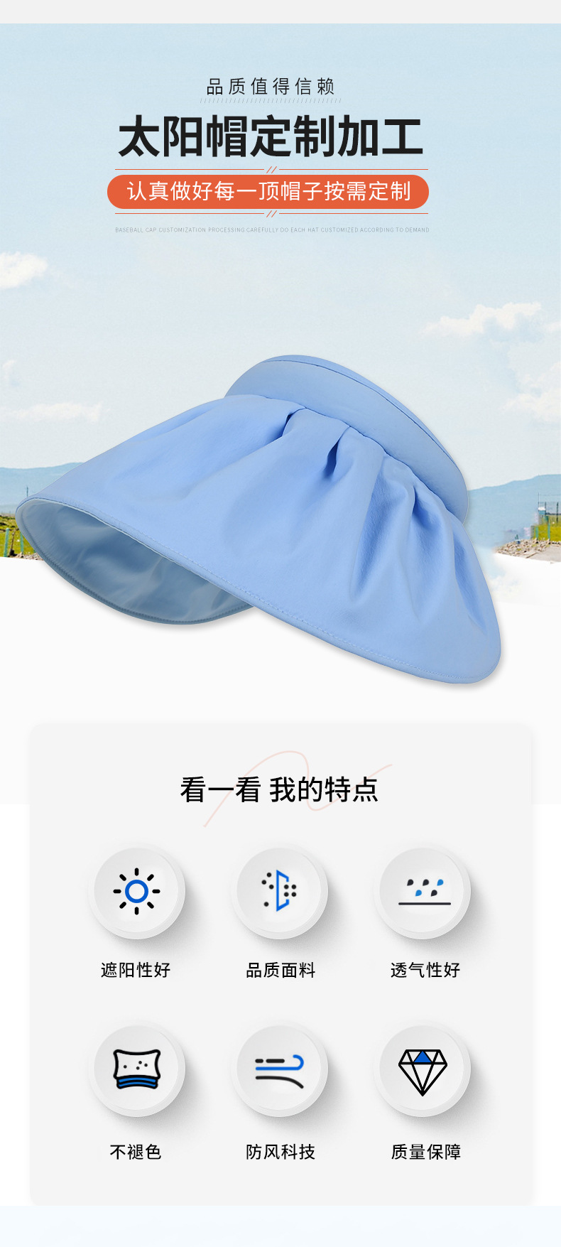定制遮脸多用沙滩遮阳帽贝壳防晒帽女防紫外线便携空顶女发箍帽详情7