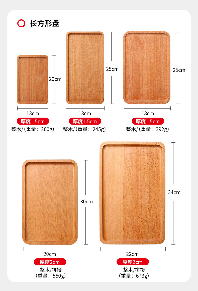 榉木托盘实木圆托盘正方形木质托盘家用高级感餐盘果盘零食盘现货详情7