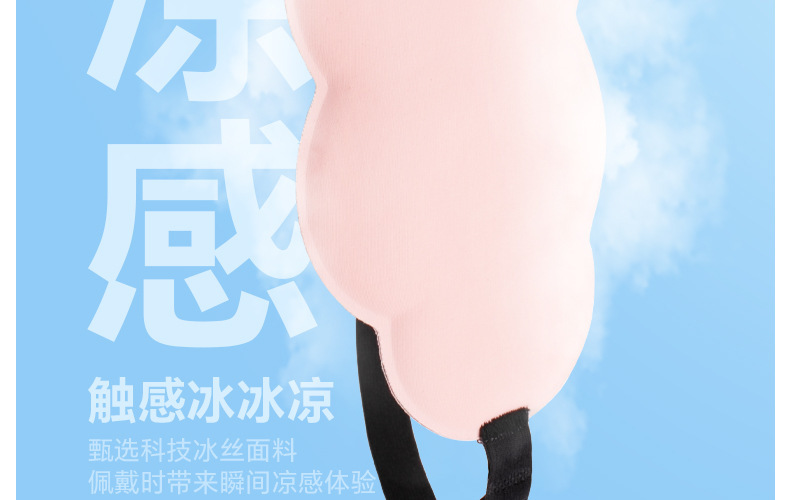 3D立体云朵睡眠眼罩双面冰丝遮光透气缓解眼疲劳不压眼午睡眼罩详情29