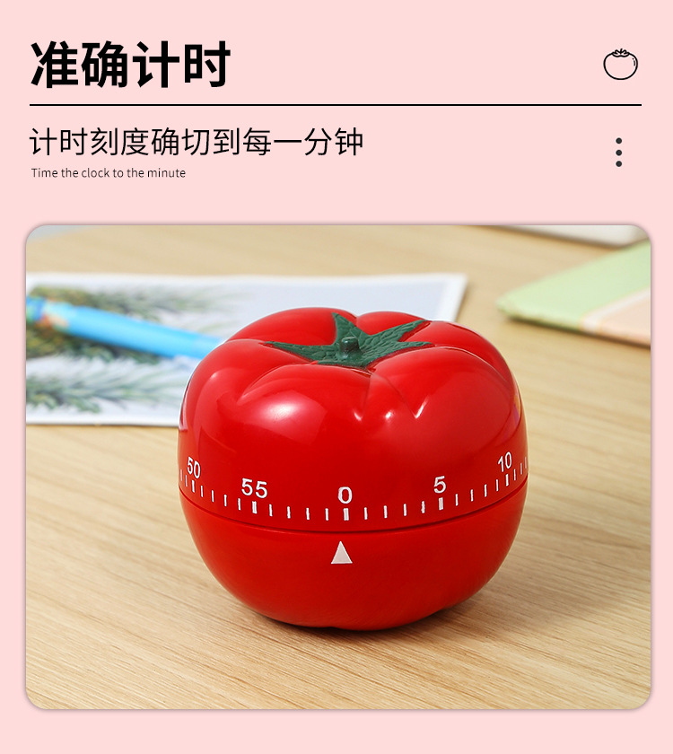 计时器提醒器学生作业时间管理闹钟儿童学习厨房定时器西红柿时钟详情5