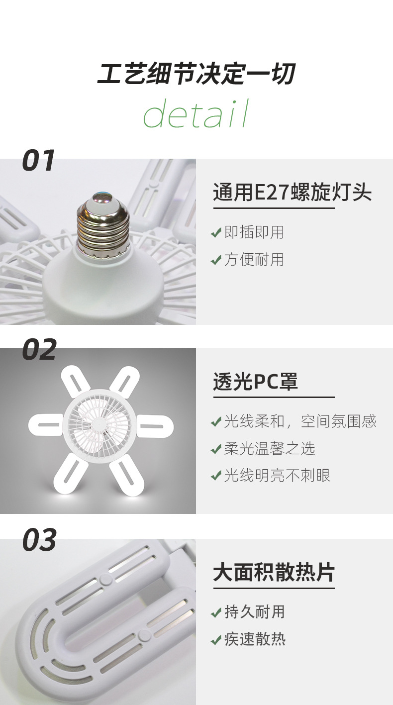U型6叶灯LED折叠叶子灯E27螺口飞碟灯宽压遥控调光风扇灯可调光详情4