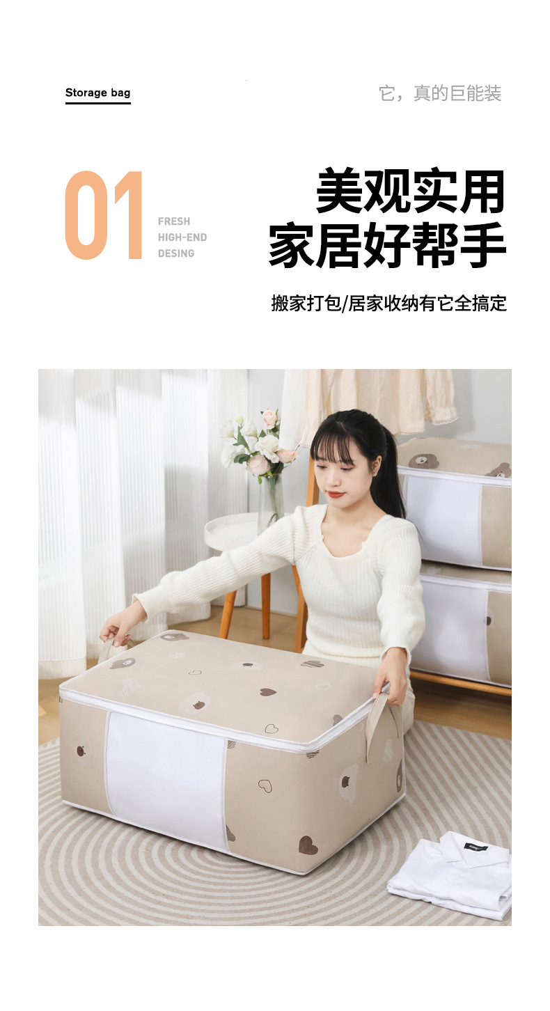衣服收纳袋大容量搬家专用袋拉链式防潮被子床底收纳箱带提手袋子详情15