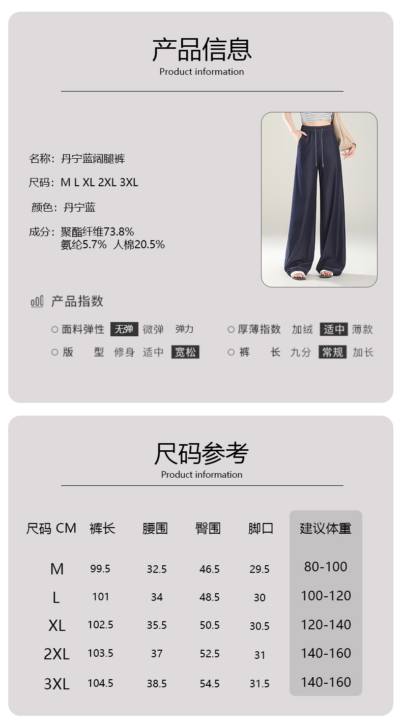 2025春夏季新款女式高腰显瘦丹宁蓝牛仔阔腿裤 垂感拖地长裤通勤休闲风尚潮流详情1