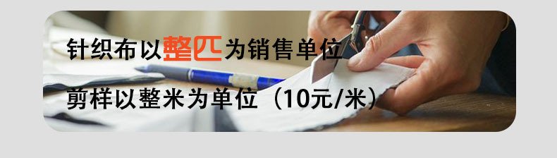 厂家直供漂白涤氨空气层校服防尘口罩复合印花针织布面料详情11