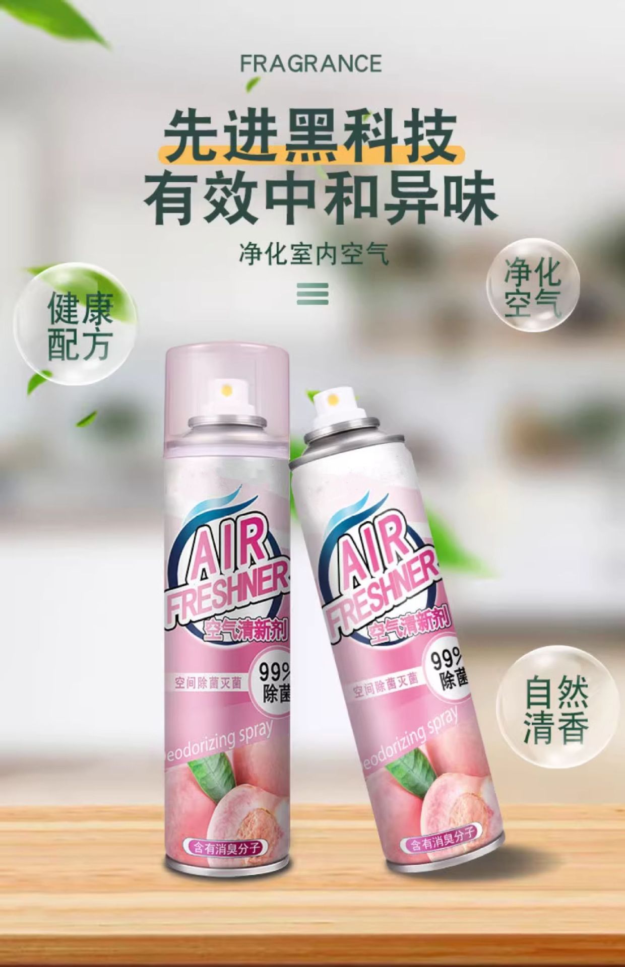 Fresh Aroma Diffuser, Air Freshener Spray can product, Fragrance agent pic 10