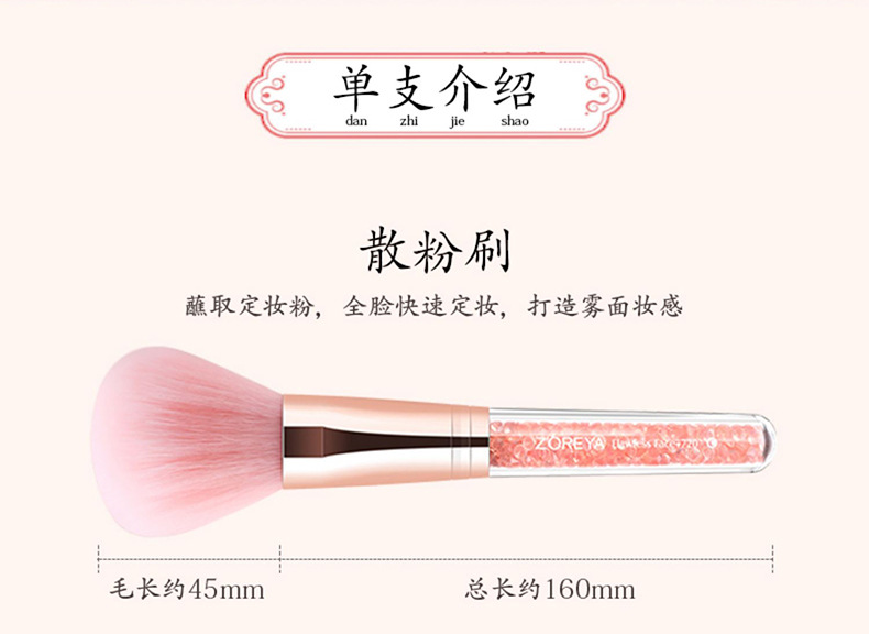 卓尔雅化妆刷套装10支装腮红眼影遮瑕专业美容工具定制可印logo刷包详情12