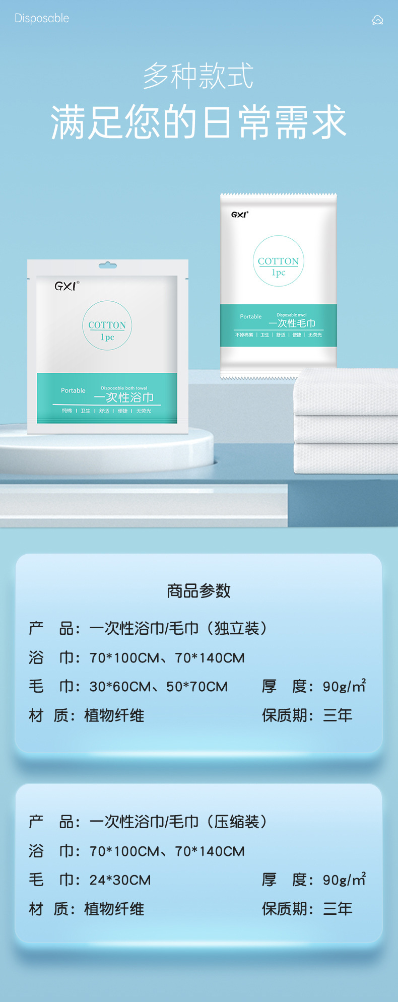 酒店便携加厚一次性浴巾独立包装旅行洗澡巾宾馆美容用品家纺详情11