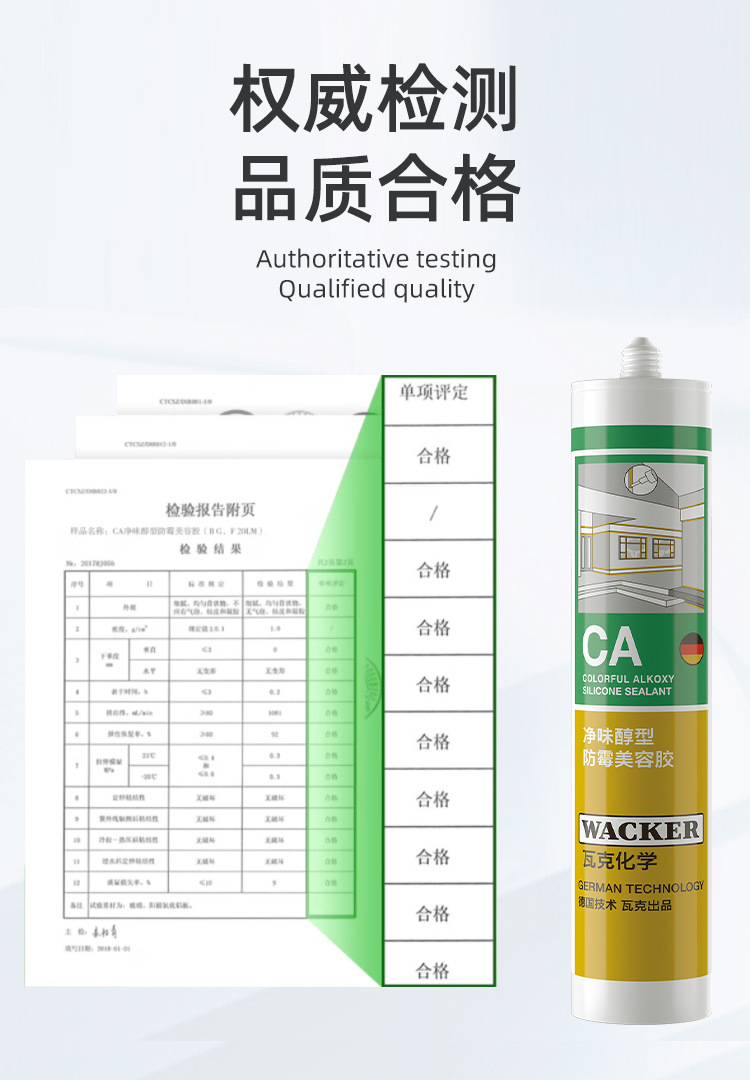 瓦克玻璃胶DA SN GM OS CA厨卫防霉胶收边美容门窗密封胶整箱批發详情8