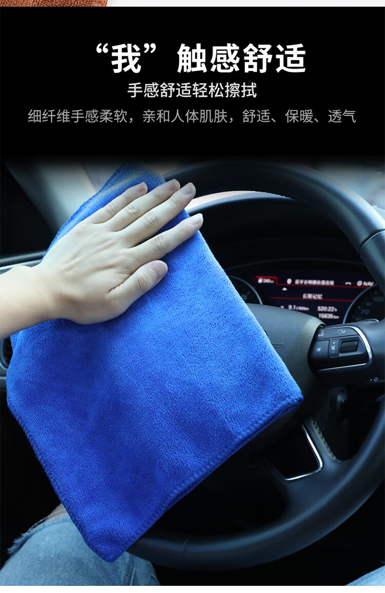家政保洁专用毛巾吸水加厚不掉毛汽车擦车巾清洁抹布洗车毛巾批发详情7
