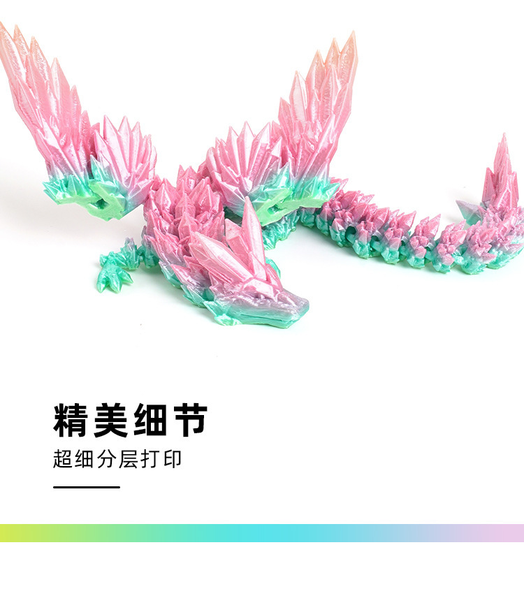 跨境爆款3D打印水晶飞龙翅膀关节可活动创意神龙摆件手办礼物玩具详情5