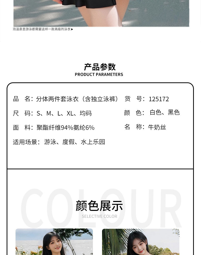 连体泳衣女高级感2025新款显瘦海边遮肉高颜值保守泳装时尚显身材详情3