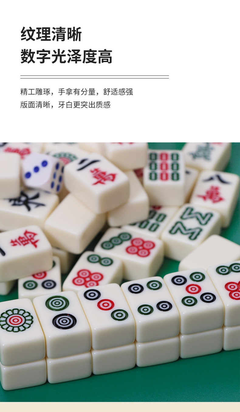 麻将小号便携式旅行迷你网红款寝室家用聚会小型手搓小麻将牌批发详情44