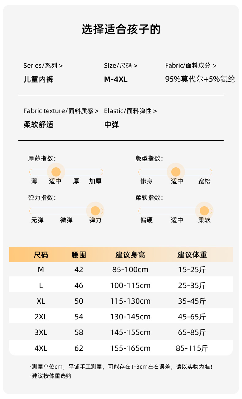 女童内裤莫代尔平角儿童短裤女孩宝宝冰丝a类不夹屁屁夏季四角裤详情7