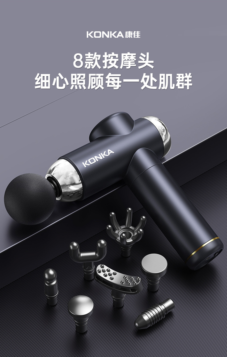 康佳筋膜枪家用便携肌肉放松器充电筋膜抢按摩器跨境筋膜枪肌膜枪详情18