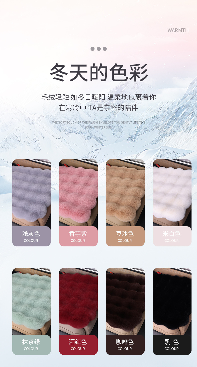 加厚汽车坐垫冬季坐垫棉垫保暖坐垫仿兔毛三件套坐垫泡泡波浪坐垫详情9