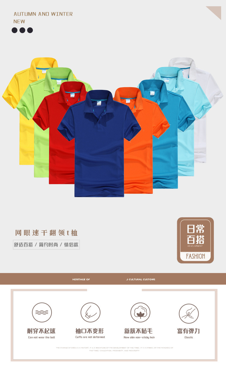 热转印圆领速干广告衫印logo户外运动t恤文化衫短袖网眼t恤定 制详情1