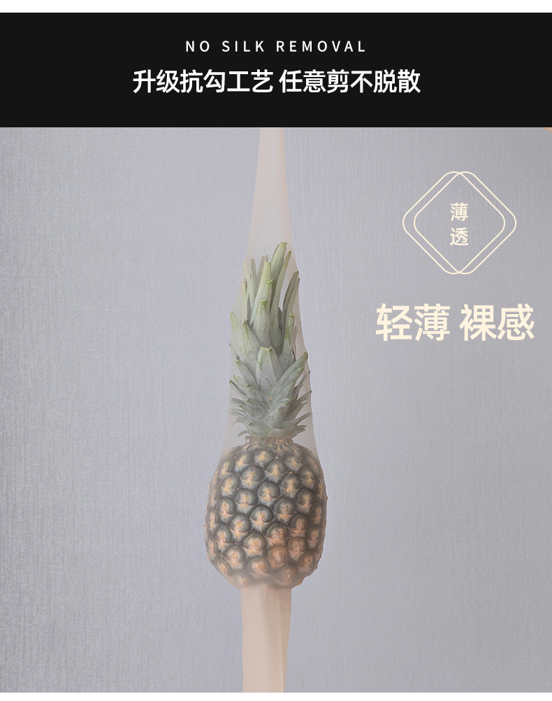 丝袜女夏薄款防勾丝耐穿美肤肉色光腿神器黑丝大码连裤袜菠萝袜详情11