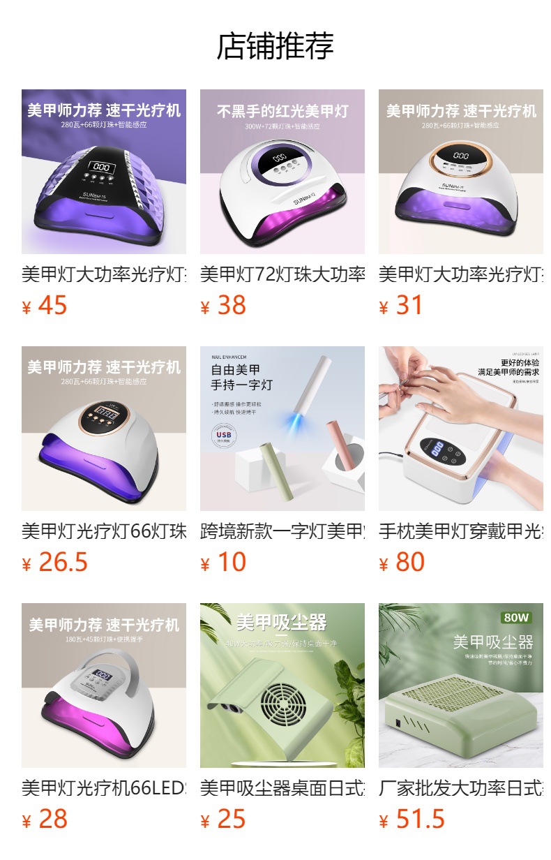 9661大功率UV固化灯 蓄电美甲灯光疗照灯 速干充电美甲烤灯 指甲油胶专用疗养护工具详情1