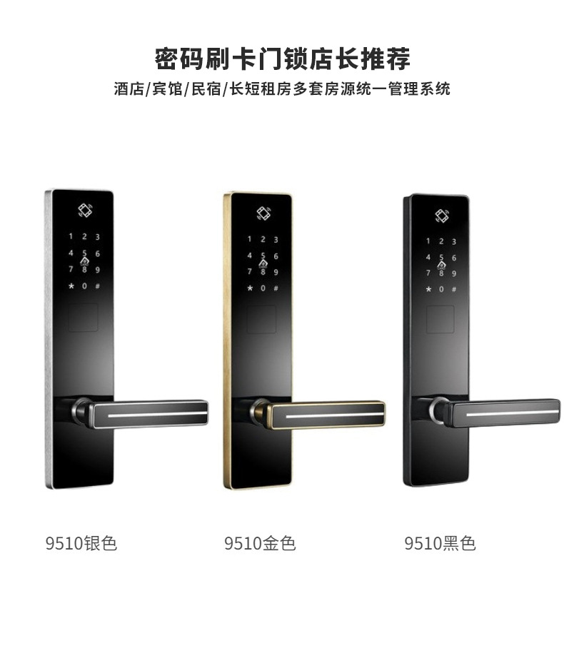 【厂家直销】酒店智能刷卡锁宾馆民宿电子锁出租屋公寓IC卡门锁详情16