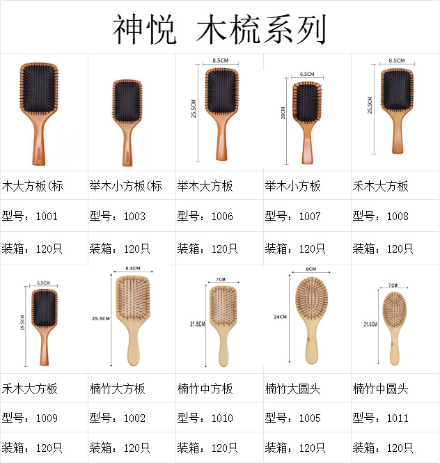 厂家直批楠竹气垫梳直顺发卷发不毛躁防静电头皮保健按摩气囊梳子详情1